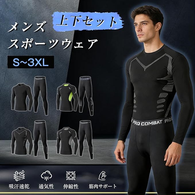加圧インナー 上下 スポーツシャツ トレーニングウエア 吸汗速乾 メンズ タイツ メ...