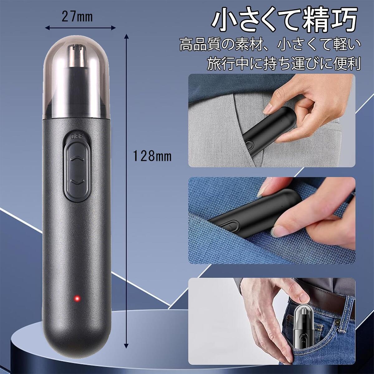 メンズ ペット 鼻毛トリマー 静音 多機能 耳毛 電動 安全 USB充電式 水洗い可能 レ...