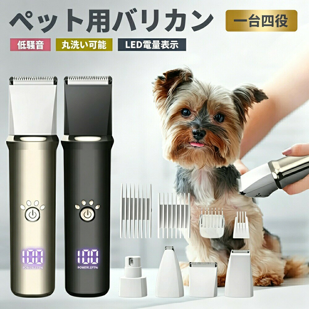 残量が見えるか