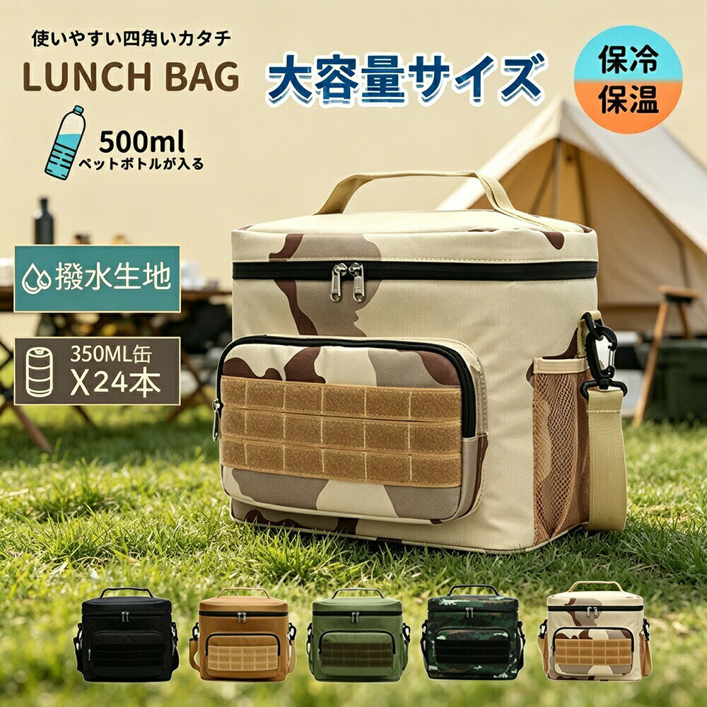 商品説明（daysunny）【キーワード】保冷バッグ／ランチトート／ソフトクーラーボックス／4層構造／600Dオックスフォード／抗菌PEVA／大容量／ファスナーポケット／メッシュポケット／3way持ち方／軽量／おしゃれ／ピクニック／学校／通勤／ゴルフ／お花見／キャンプ／BBQ【こんなお悩みありませんか？】お弁当や飲み物を冷たいまま持ち運びたいアウトドアでも使える高保冷力のバッグが欲しい軽くて大容量、さらに収納力も抜群なものがいいギフトにも喜ばれるおしゃれなデザインを探しているそんな方におすすめなのが、daysunnyのソフトクーラーボックスです。【商品特長】 4層構造による高い保冷力外側は超厚手のオックスフォード生地600Dを使用。防水、摩耗引き裂き擦れに強い。内側は厚めの保冷保温機能のある抗菌PEVA素材を採用。4層構造で複数素材を組み合わせることで高い保冷力を発揮します。内側のメッシュポケットに保冷剤を入れれば、さらに保冷力アップ！ 毎日のお弁当やアウトドアで大活躍ペットボトルが立てて入る広い底マチのランチトートバッグ。お弁当はもちろん、飲み物や食材もたっぷり入ります。 使い勝手抜群の大容量保冷バッグメイン収納とは別にフロントに大きめファスナーポケット（カトラリーや食器などの小物類に便利）両サイドのメッシュポケット（携帯、モバイルバッテリー、財布など収納可能）出かける時に必要なものが1つのバッグに収まります。 Good Idea Gifts女の子男の子へのプレゼントに最適。休日や学校への帰り道のお供に。誕生日、子供の日など特別な機会の素晴らしい贈り物です。 幅広い用途ランチバッグ／スナックバッグ／ピクニックバッグ／スクールバッグとして使用可能。仕事学校旅行通勤ゴルフお花見キャンプBBQに最適です。 3way持ち方＆省スペース収納シーンに合わせて持ち方を変えられる。使わないときはコンパクトに収納できます。【仕様】タイプ：ソフトクーラーボックス／保冷バッグ／ランチトート素材：外側600Dオックスフォード生地（防水耐摩耗）／内側抗菌PEVA素材／4層構造機能：保冷保温／ファスナーポケット／メッシュポケット／大容量／軽量／3way持ち方【こんなシーンで活躍】お弁当持ち／ピクニック／学校／通勤／ゴルフ／お花見／キャンプ／バーベキュー／旅行／海水浴／アウトドア／デイリーユース【ご注意】モニター環境により実際の商品と色味が異なる場合がありますサイズは測定方法により若干の誤差が生じる場合があります生産時期によりデザインや仕様に若干の変更がある場合があります商品発送後の住所変更はお受けできません輸送時に多少の汚れやシワが生じる場合があります海外製造品のため、多少の匂い軽微な傷汚れ個体差がある場合があります商品の使用により生じたいかなる損害被害についても、弊社は一切の責任を負いかねます日本語取扱説明書は付属しておりません簡易包装でのお届けとなります【daysunny】4層構造の高い保冷力で、お弁当もアウトドアもこれ一つでOK。大容量＆使い勝手抜群の保冷バッグは、自分用にもギフトにもぴったりです！メーカー希望小売価格はメーカーサイトに基づいて掲載しています