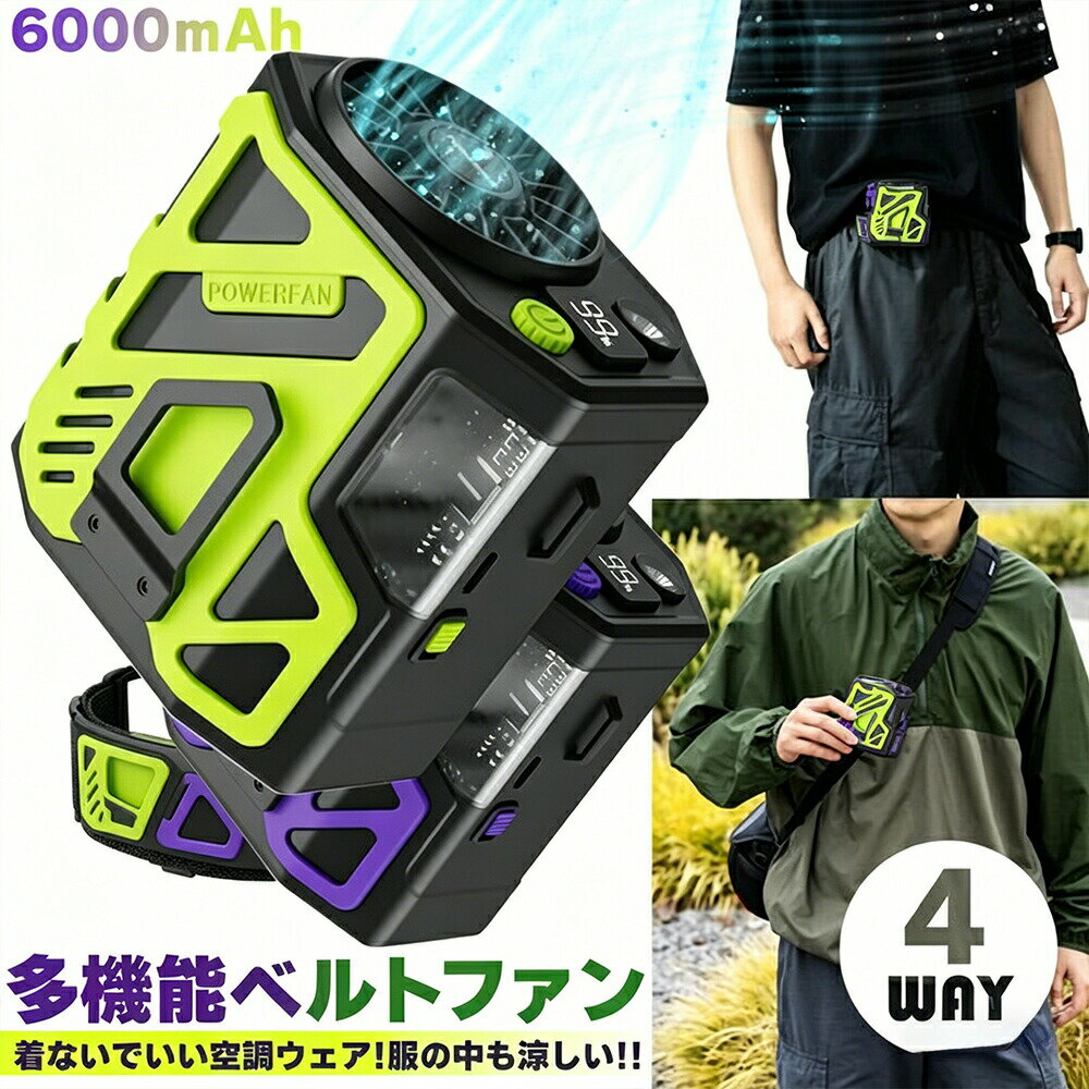 24H長時間稼働 LED表示 daysunny 10段階風量調整 Type-C急速充電 軽量 ベルトファン 首振り 腰掛け小型扇風機 強力大風量 4way