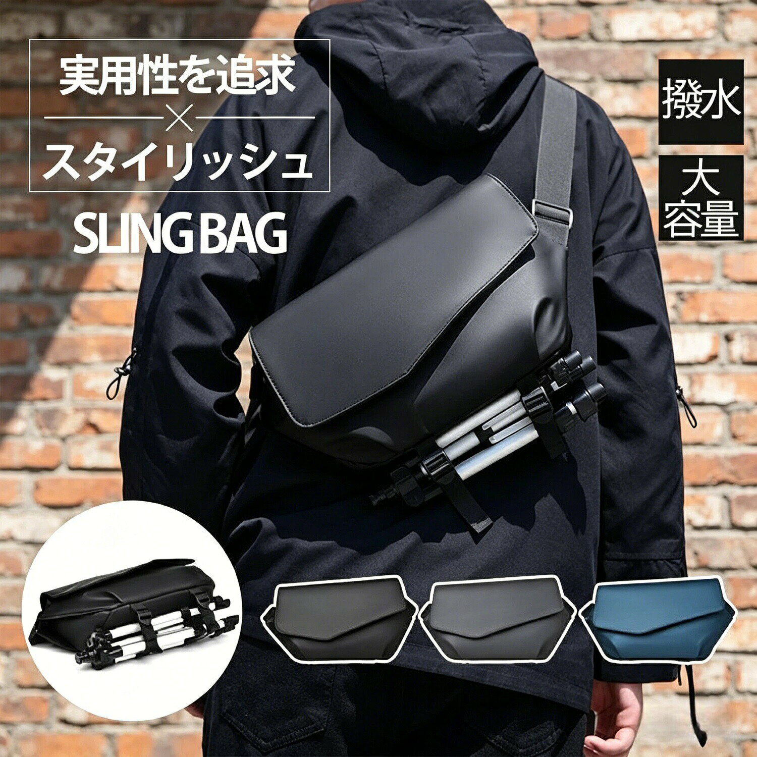 大容量 通勤 男性 防水 軽量 レディース 大きめ 斜めがけ カメラバッグ ボディバッグ 旅行 メンズ iPad対応 多機能 おしゃれ 女