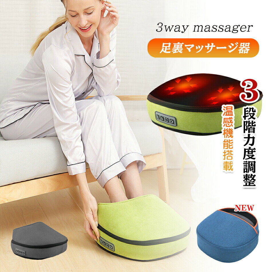 商品特徴【3段階エアー加圧方式】360°包む設計、温和漸進式気圧加圧マッサージ、足の酸膨張を迅速に緩和し、マッサージ器の接触面は筋肉に基づいて自動的に貼り合わせることができ、力を受けるのは均一で、人手のマッサージ面積よりもっと大きくて気持ちいい。【3段階温感機能搭載】お好みに合わせて手動か自動のマッサージモードを選択できます。3段階調節強度，温感加熱も三つのランクで40℃(低)、45℃(中)、50℃(高)です.個人の快適さによって調節します。また、エアー加圧方式によって、三つのモード強・中・弱があり、お好みの最適な加圧モードでマッサージ可能です。【サイズ調節可能】エアバッグのサイズは自由に調節でき、大部分の方のサイズに合います。本 フットマッサージを　一本を買って、家族全員でも利用できます。便利だ。【安全保護機能】開始後15分経過すると自動的に電源が切れる機能を搭載しています、寝てしまったりなどの状況や過度の動作を避けることができます。お年寄りでも安心に使えます。商品仕様【商品名】フットマッサージャー【カラー】グレー/ピンク【商品仕様】フットマッサージャー(片足/両足)*1【電池容量】1800Mh【出力定格】9w【広げたサイズ】57*30cm【製品正味】490g【電圧電流】5v/1A【付属品】本体*1、USB充電ケーブル*1、取扱説明書*1注意事項※注意：医療機器ではありません。※予告なく仕様変更になる場合がございます。※日本語表記はございません。パッケージ言語は中国語もしくは英語です。※写真はイメージです。実際の商品と若干異なる場合がございます。※基本は全国一律発送無料と対応させていただきますが、沖縄・へお届けの場合は2000円の送料をご請求させていただきます。※色味やサイズが異なるなどのクレームはご対応致しかねますので、ご了承ください。※商品のサイズは採寸方法によって、若干な誤差が生じる場合はあります。ご了承ください。※こちらの対応と商品について何かご不満がありましたら、「悪い評価」を付ける前に一度当方とご連絡ください。出品者の誠意を持って最後まで対応いたします。※実物と画像では、見た目の色に多少違いがある場合がございます。※輸入品の為、多少の汚れ、スレがある場合がございます。かなり細かく作業でしたが、神経質な方完璧を求められる方はご購入をご遠慮下さい。※ご注意：5V1A以下の非急速充電器を使用してください。故障を避けるために、急速充電アダプターが使わないでください。※更新のタイミングによっては実在庫に相違が出る場合がございます。※万が一在庫切れや入荷待ちとなる場合は別途メールにてご連絡いたします。品質保証◎※出品する商品は全て新品未使用です。◎※初期不良の場合は到着後1週間以内にご連絡ください。◎※初期不良の場合は写真やビデオをご提供下さい、確認後無料で新品交換もしくは御返金致しますのでご連絡下さい。◎※写真やビデオをご提供出来ない場合は技術者と確認できません、返品返金対応出来ない可能性が御座います、予めご了承ください。関連キーワード（本商品の説明ではありません）ふくらはぎマッサージャー エアマッサージャー 太もマッサージャー エアマッサージ 気圧でマッサージ 二の腕 足 ふくらはぎ マッサージ マッサージ機 マッサージ器 強さ調整 ふくらはぎマッサージャー 太ももマッサージ器 二の腕 足 ふくらはぎ 気圧 マッサージ器 按摩 エアーマッサージャー レッグ リフレ レッグリラクサー 装着型 足 太もも フット 腕 四肢 二の腕 自宅 立ち仕事 テレワーク トレ-ニング 器具 エアーレッグ フットケア 足 太もも ふくらはぎ 腕 四肢 気圧 充電式 あたため 温感 リモート操作 引き締め 癒し レッグリラクサー ストレッチ 健康器具 敬老 母の日 父の日 ギフト プレゼント 人気 健康グッズ 本製品はマッサージ器ではありません