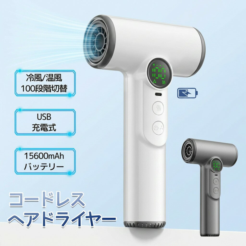 USB充電式 200W 旅行用 人気 新生活 集風ノズル付き 子供 誕生日 高齢者 温風 父の...