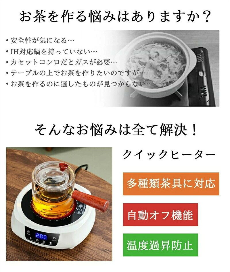 ア 非IH直火 湯沸かし器 【茶時間を手軽に】電気茶ストーブ 電熱器 ガラス壺 電気...