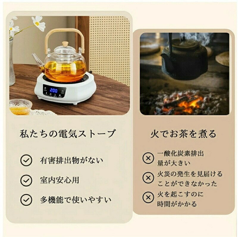 ア 非IH直火 湯沸かし器 【茶時間を手軽に】電気茶ストーブ 電熱器 ガラス壺 電気...