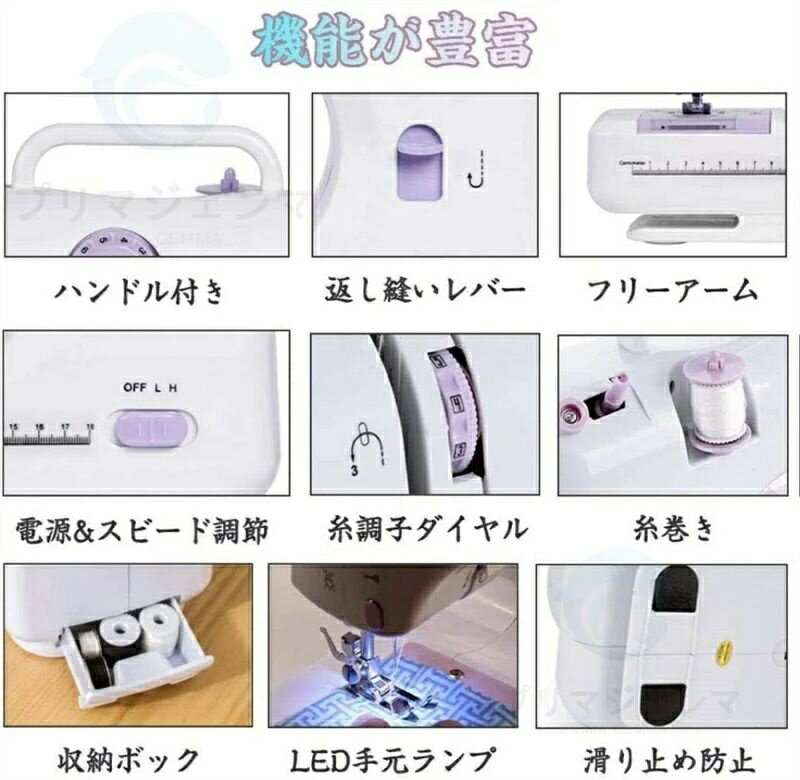 12種縫い目 手芸 ポイント消化 足踏みミシン 【返し縫い機能付】家庭用電動ミシン ...
