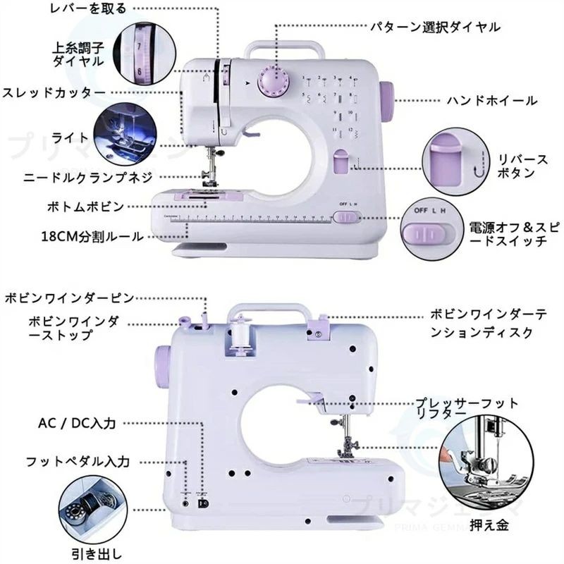 12種縫い目 手芸 ポイント消化 足踏みミシン 【返し縫い機能付】家庭用電動ミシン ...