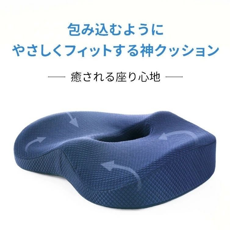 椅子用 低反発 車用 骨盤サポート オフィス 長時間 通気性 クッション 滑り止め 2
