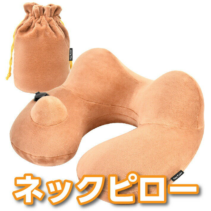 簡単な使い方】ボタンで膨らますことができます。ネックピローが適切な膨らみになるまで、下部にあるボタンを繰り返し押して膨らませてください。ポンプが内蔵されているので、圧力が強いです。口で膨らませる労力もなく、恥ずかしい思いをすることもありません。いつでも、どこでも、簡単にご使用いただけます。【人間工学に基づいた設計】人間工学に基づいた曲線型頸椎サポートデザインを採用し、ネックピローが首に完全にフィットします。首を挟むようにある2つのコブが首をうまく固定してくれるので、最適な首の角度を維持し、体をリラックスさせることができます。首の周りや後頭部を支えるデザインで、肩、背骨や首への負担を効果的に減少させて疲労を取り除き、最大限の快適さを感じることができます。【肌触り良いビロード】非常に軽くて柔らかいマイクロビロード生地が使用されており、しっかりとした作りになっています。カバーの肌触りも良く快適に使えます。長時間の運転時に着用するのもおすすめです。また、カバーは取り外して洗うことができます。【携帯楽々】重さわずか200gと軽量で持ち運びしやすく、専用のポーチ付きで旅行のパートナーに最適！使わない時は、空気を抜いて、畳んでポーチに入れることもできて便利です。ポーチの中に入れるとホコリなどの汚れがつきにくいです。ポーチは枕と同じ生地なので触り心地が良いです。軽量かつコンパクトですので、旅行や出張、通勤、オフィスでの昼寝時などにぴったりです。【ギフトに最適】新幹線や飛行機また運転の休憩時などに使用でき、長旅での負担を軽減できます。自分用や、プレゼントとして家族や友人に差し上げるのもよいでしょう。使い心地良く、一年中どんな季節でも使えます。実用的で耐久性が強く、ご家族やお友達への一味違ったギフトになります。長旅をより快適なものにしてくれます。お洒落で落ち着きのあるモスグリーン色です。【一年保証付き】万が一商品に不具合がございましたら、遠慮無く弊店へご連絡ください。