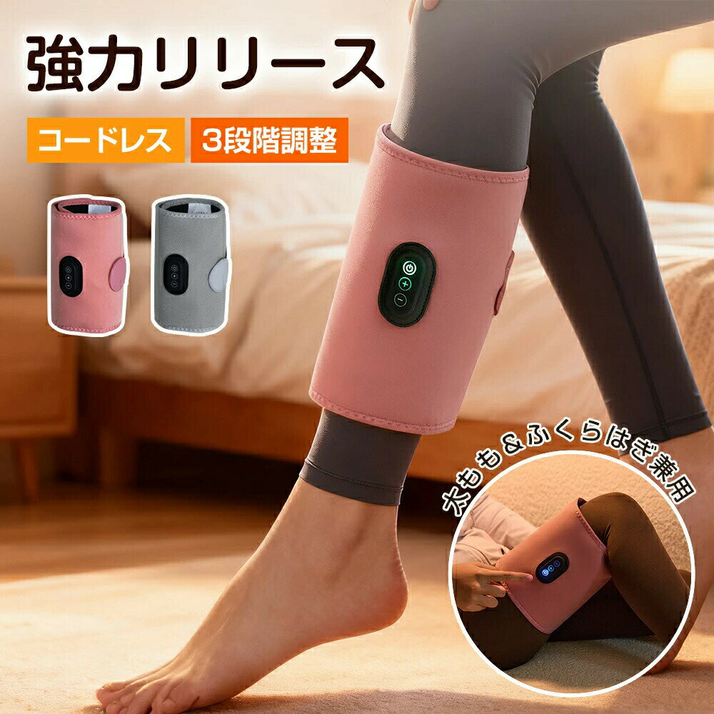 商品説明 商品特徴 商品名ふくらはぎマッサージャー（片足タイプ）品番D200生地表/裏生地：ポリエステル100％バッテリー容量2000mAh質量約275g（本体のみ）サイズ約W58×D20×H3cm付属品USB充電ケーブル、日本語取扱説明書商品特徴●【強力ポンプでギュッと圧力】エア圧式の強力ポンプがふくらはぎ全体を包み込み、血液を促進。足のむくみやだるさを効果的解消し、毎日が軽くなります。●【ゴリラ級のパワー揉み心地】圧倒的な揉み心地で、疲労・むくみ・コリを同時にリリース。日常生活や立ち仕事、運動後の脚疲れも効果的にケアできます。●【自動・簡単操作で手間いらず】電動マッサージだから、ボタン一つで自動スタート。3段階モードも選べるため、自分に合った快適なマッサージを簡単に体験可能。●【プロ仕様・片足ずつ集中ケア】片足タイプだから、左右に交互に使えば、片方ずつしっかりマッサージーできるため、短時間でも疲れをリリースします。自宅で手軽にプロ仕様のふくらはぎケアを実現。●【快適な素材と設計】柔らかく肌触りの素材で長時間使用しても痛みや違和感なし。コンパクトで軽量設計のため、収納や持ち運びもラクラク。●【10分間オートオフ機能搭載】長時間の使用でも自動で電源オフ。安心・安全に使えて、うっかり操作忘れを防止。 【注意事項】 ※ラッピングは対応しておりません。※予告なく仕様変更になる場合がございます。※日本語表記はございません。パッケージ言語は中国語もしくは英語です。※写真はイメージです。実際の商品と若干異なる場合がございます。※基本は全国一律発送無料と対応させていただきますが、沖縄・北海道・離島地域へお届けの場合は2000円の送料をご請求させていただきます。※色味やサイズが異なるなどのクレームはご対応致しかねますので、ご了承ください。※商品のサイズは採寸方法によって、若干な誤差が生じる場合はあります。ご了承ください。※こちらの対応と商品について何かご不満がありましたら、「悪い評価」を付ける前に一度当方とご連絡ください。出品者の誠意を持って最後まで対応いたします。※商品の輸送時間が長いため、発送していた際に外装の破損や輸送の途中に付いた小さなキズによる返品はお受付しかねます。 ★キーワード★ もみラックス モミラックス ごりら ごりらのひとつかみ ごりらのひとつき 足スッキリ 蒸れない 休憩 足つぼ 持ち運び サポーター 健康グッズ 健康器具 レディース ケア用品 ふらはぎサポーター バンテージ 着圧バンド おしゃれ オシャレ かわいい カワイイ 大人可愛い 対応 人気 おすすめ 実用的 プレゼント ギフト 誕生日 贈り物 父の日 母の日 敬老の日 クリスマス バレンタイン 新生活 引越し お祝い お返し ★品質保証★ ◎※画像と実物では、ご使用のブラウザ、モニター解像度により多少色具合が異なって見える場合もございますが、予めご了承ください。◎※商品のサイズは採寸方法によって、若干な誤差が生じる場合はあります。ご了承ください。◎※品名/JANコード等で検索していただきご自身の判断でご購入ください。イメージ違いなどによる返品は一切お受けできません。◎※こちらの対応と商品について何かご不満がありましたら、「レビュー」を付ける前に一度ショップとご連絡してお願いいたします、ショップの誠意を持って最後まで対応させていただきます。◎※基本的には全国一律送料無料と対応させていただきますが、ご送付先は沖縄・北海道など離島の場合は2500円の送料をご請求させていただきます、ご注文後追加送料があります。◎※販売している商品は全て新品未使用です、倉庫から出荷前に商品検査必要ですので、商品箱を開封する場合もございます、予めご了承くださいいませ。◎※初期不良の場合は到着後3営業日以内にご連絡ください。◎※初期不良の場合は写真やビデオをご提供下さい、確認後無料で新品交換もしくは御返金致しますのでご連絡下さい。◎※写真やビデオをご提供出来ない場合は技術者と確認できません、返品返金対応出来ない可能性が御座います、予めご了承くださいいませ。◎※部分商品は輸入品で、包装に他の国の言語が含まれる可能性があります。注意事項：モニターの発色により、実物と異なる場合がございます。