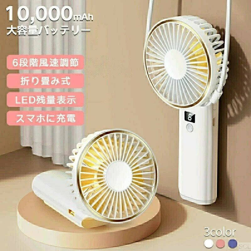 USB扇風機 会社 熱中症対策 手持ち扇風機 最大作動時間72h 節 せんぷうき扇風機 DC...