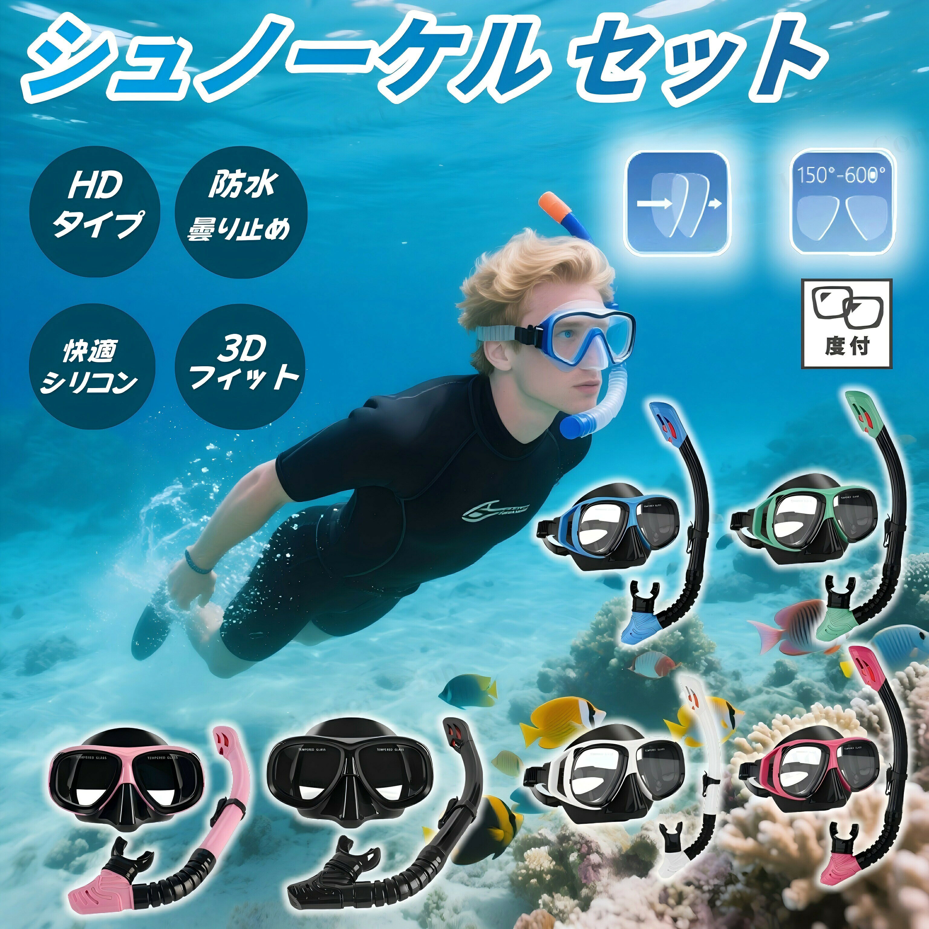 ドライシュノーケル 水漏れ防止 シュノーケル 排水管 呼吸管 セット 潜水眼鏡 耐衝撃 水中メガネ ダイビングマスク スキューバ
