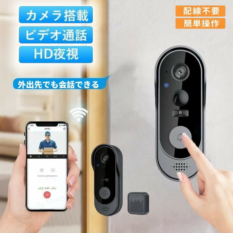留守 バッテリー スマホ連動 ドアホン 録画 ワイヤレス wifi 呼び出しチャイム 玄関チャイム 小型 屋外 カメラ付き 防犯カメラ