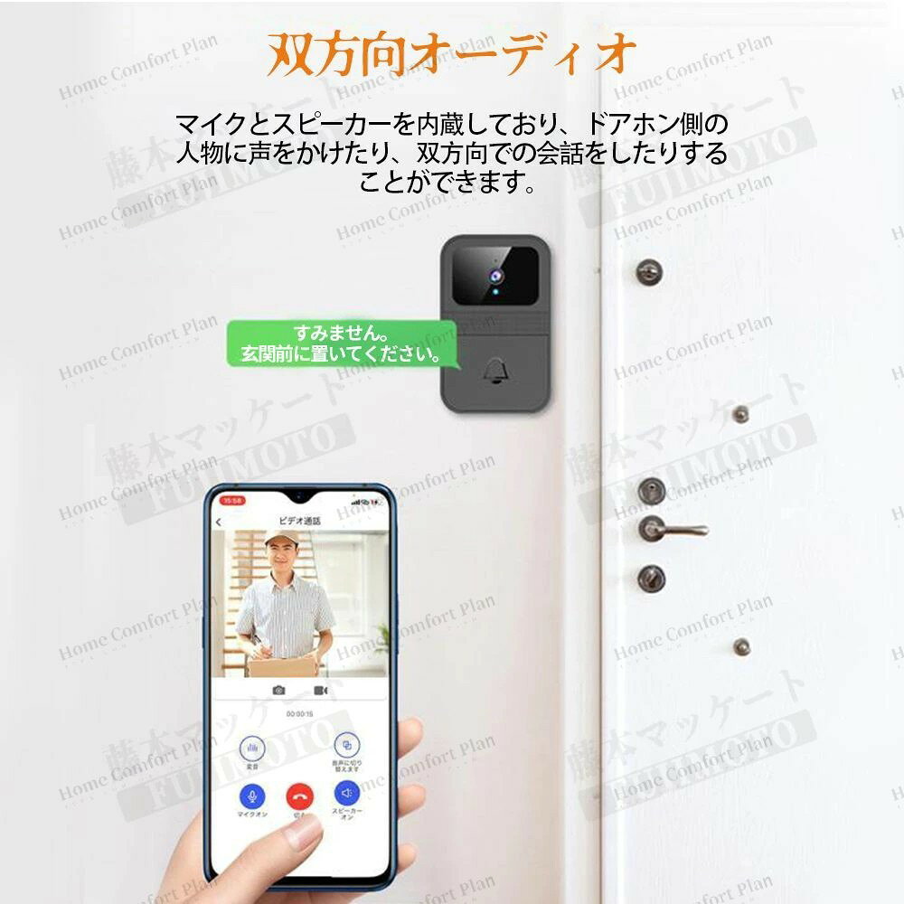 WiFi スマホ連動機能 室内用 カメラ付き 電池式 呼び出しチャイム 無線 人感センサ...