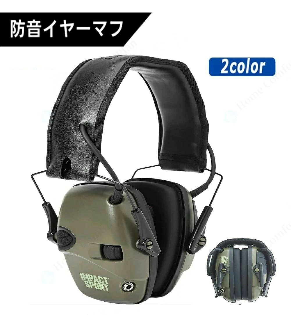 防音イヤーマフ 調整可能 対策 ハネウェル ヘッドフォン型 防止 レッド ノイズ遮断...