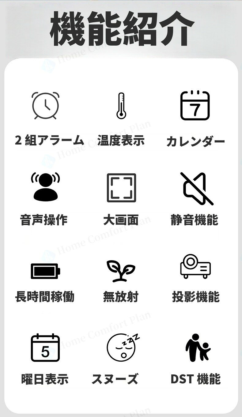 時計 カレンダー/温度/湿度/曜日表示 プロジェクター 目覚まし時計 音声操作 0.5A...