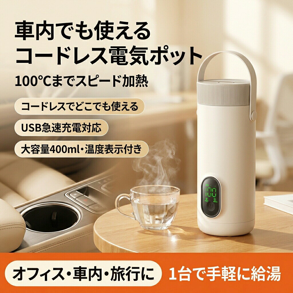 オフィス 漏れ防止 お湯 出張 保温コップ 小型 ワイヤレス充電式 プレゼント おす...