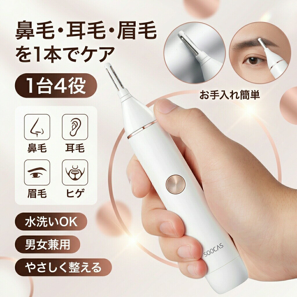 ギフト ポイント消化 エチケットカッター 母の日 おすすめ 鼻毛シェーバー 眉毛 は...