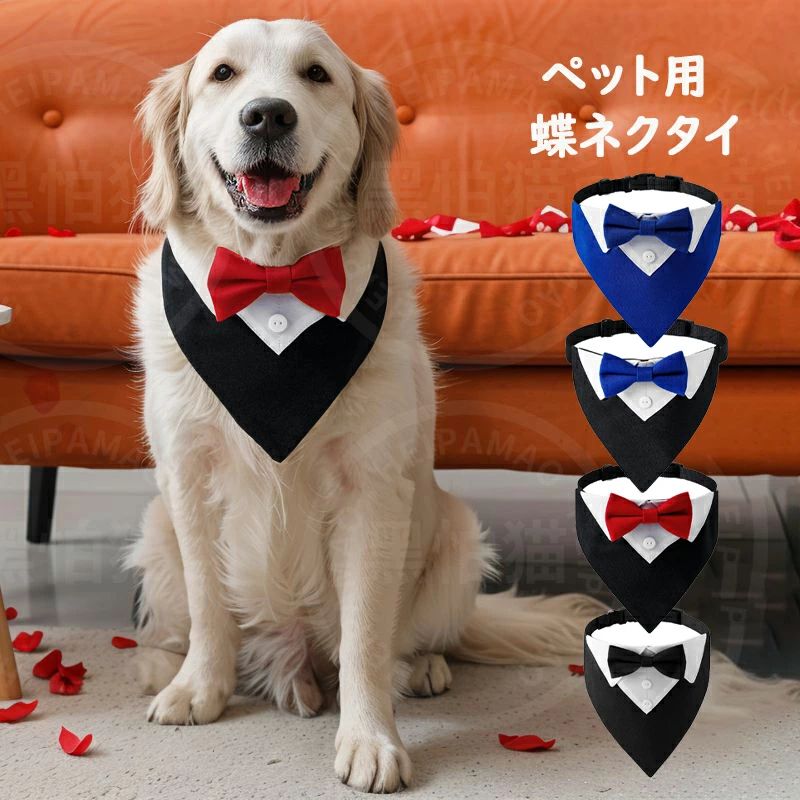 小型犬 よだれタオル 服 おしゃれ コスプレ 犬 犬グッズ 猫 衣装 ドッグウェア 洋...