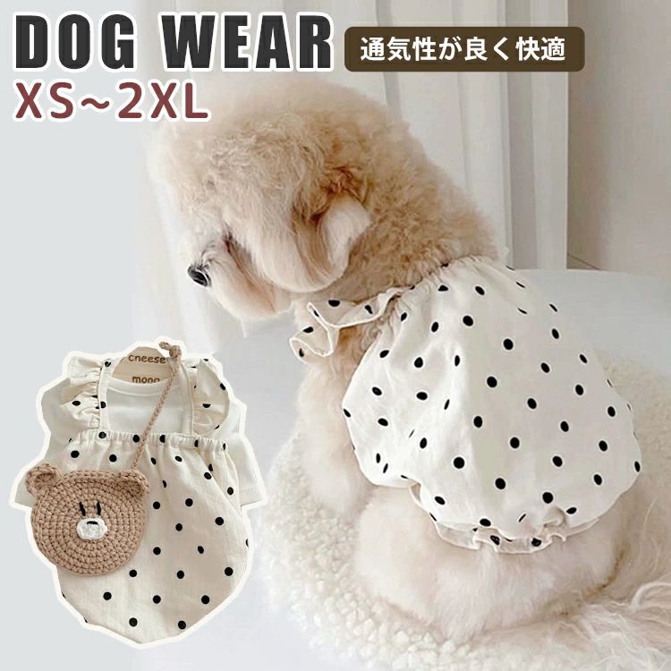 ITEM INFO 仕様 ・サイズ (約)▼ XS：胸周り：30cm　背丈：20cm S：胸周り：35cm　背丈：25cm M：胸周り：40cm　背丈：30cm L：胸周り：45cm　背丈：35cm XL：胸周り：50cm　背丈：40cm XXL：胸周り：55cm　背丈：45cm 素材 ・ポリエステル カラー ・黒と白 ブランド ◆ 商標登録　§S∞U∞PERZEAL 登録第 6471760号 特徴 ◆ 水玉風の服を着たワンちゃん、めっちゃ可愛い！ ◆ 簡単に着脱できて、ワンちゃんも楽チン！飼い主さんも安心の設計です。 ◆ 非常に軽い素材で、柔らかく着心地がとてもいいです。 ◆ 非常にかわいいので、プレゼントにしたら喜ばれるに間違いないです。 ご注意 ● サイズに±2cmの若干誤差が生じる場合があります、予めご了承ください。 ● 商品の色は、モニターの発色具合により、実際の商品と異なって見える場合があります。 ● ご注文頂くタイミングによっては、ホームページ上で在庫がある商品も欠品になる場合がございます。 ● 入荷待ちの商品に関しましては、別途メールにてご連絡差し上げます。ご了承のうえご注文下さいます様お願い申し上げます。 ● 当店の商品は全て国内から配送されます。 ● 国内配送の商品は国内でのお買い物と同じく消費税が発生いたします。関税はかかりません。 製造国 中国製（日本の企画により厳格に生産されています。） ※重要※＜オプション品ご購入の注意点＞ 楽天決済のシステム上、追加料金が自動加算されません。注文確定後に金額修正し、メールにてお知らせしますが、ご確認ください。 ■ 商品名　：犬服 ■ ブランド：商標登録　§S∞U∞PERZEAL 登録第 6471760号 ▼ 商品名（検索キーワード）▼ ペット服 犬 女の子 男の子 ドッグウェア キャットウェア 袖なし 通気性が良い かわいい ワンちゃん ネコちゃん いぬ ねこ イヌ ネコ XS S M L XL XXL メス オス 対応 超小型犬 小型犬 トイプードル チワワ ヨークシャテリア アメリカンショートヘア ラグドール ブリティッシュショートヘア シャム猫 春 夏 犬服 猫服 ワンちゃん服 ネコちゃん服 お散歩 お出掛け 犬用品 猫用品 女用 男用 ウェア 超小型 小型 行動制限なし レディース メンズ キッズ ジュニア 男女兼用 女性 女性用 女子 女の子 男性 男性用 男子 男の子 彼女 彼氏 友人 大人 子供 家族 姉 兄 弟 妹 娘 嫁 妻 奥さん 旦那さん 母 父 お母さん お父さん 御母さん 御父さん 義母 義父 義理 ママ ぱぱ パパ ママ友 ペア お揃い 10代 20代 30代 40代 50代 60代 70代 80代 6歳 7歳 8歳 9歳 10歳 20歳 30歳 40歳 50歳 60歳 70歳 80歳 お返し お礼 ご挨拶 初売り お花見 入学式 新生活 文化祭 学園祭 お祝い 内祝い 結婚祝い 婚約祝い 入学祝い 卒業祝い 合格祝い 就職祝い 退職祝い 入園祝い 進学祝い 出産祝い 退院祝い 成人祝い ボーナス祝い 七五三祝い 還暦祝い 長寿祝い 優勝祝い 受賞祝い 当選祝い 引っ越し祝い 引越し祝い 引越祝い 新築祝い 栄転祝い 昇進祝い 誕生日祝い 餞別プレゼント お中元 お歳暮 お年賀 お正月 暑中見舞い 残暑見舞い 七夕 敬老の日 成人の日 成人式 父の日 母の日 結婚記念日 春物入荷 夏物入荷 秋物入荷 贈物 贈り物 誕生日 お誕生日 彼女にプレゼント こどもの日 プレゼント ギフト クリスマス ホワイトデー バレンタインデー バースデーITEM INFO 仕様 ・サイズ (約)▼ XS：胸周り：30cm　背丈：20cm S：胸周り：35cm　背丈：25cm M：胸周り：40cm　背丈：30cm L：胸周り：45cm　背丈：35cm XL：胸周り：50cm　背丈：40cm XXL：胸周り：55cm　背丈：45cm 素材 ・ポリエステル カラー ・黒と白 ブランド ◆ 商標登録　§S∞U∞PERZEAL 登録第 6471760号 特徴 ◆ 水玉風の服を着たワンちゃん、めっちゃ可愛い！ ◆ 簡単に着脱できて、ワンちゃんも楽チン！飼い主さんも安心の設計です。 ◆ 非常に軽い素材で、柔らかく着心地がとてもいいです。 ◆ 非常にかわいいので、プレゼントにしたら喜ばれるに間違いないです。 ご注意 ● サイズに±2cmの若干誤差が生じる場合があります、予めご了承ください。 ● 商品の色は、モニターの発色具合により、実際の商品と異なって見える場合があります。 ● ご注文頂くタイミングによっては、ホームページ上で在庫がある商品も欠品になる場合がございます。 ● 入荷待ちの商品に関しましては、別途メールにてご連絡差し上げます。ご了承のうえご注文下さいます様お願い申し上げます。 ● 当店の商品は全て国内から配送されます。 ● 国内配送の商品は国内でのお買い物と同じく消費税が発生いたします。関税はかかりません。 製造国 中国製（日本の企画により厳格に生産されています。） ※重要※＜オプション品ご購入の注意点＞ 楽天決済のシステム上、追加料金が自動加算されません。注文確定後に金額修正し、メールにてお知らせしますが、ご確認ください。 ■ 商品名　：犬服 ■ ブランド：商標登録　§S∞U∞PERZEAL 登録第 6471760号 ▼ 商品名（検索キーワード）▼ ペット服 犬 女の子 男の子 ドッグウェア キャットウェア 袖なし 通気性が良い かわいい ワンちゃん ネコちゃん いぬ ねこ イヌ ネコ XS S M L XL XXL メス オス 対応 超小型犬 小型犬 トイプードル チワワ ヨークシャテリア アメリカンショートヘア ラグドール ブリティッシュショートヘア シャム猫 春 夏 犬服 猫服 ワンちゃん服 ネコちゃん服 お散歩 お出掛け 犬用品 猫用品 女用 男用 ウェア 超小型 小型 行動制限なし レディース メンズ キッズ ジュニア 男女兼用 女性 女性用 女子 女の子 男性 男性用 男子 男の子 彼女 彼氏 友人 大人 子供 家族 姉 兄 弟 妹 娘 嫁 妻 奥さん 旦那さん 母 父 お母さん お父さん 御母さん 御父さん 義母 義父 義理 ママ ぱぱ パパ ママ友 ペア お揃い 10代 20代 30代 40代 50代 60代 70代 80代 6歳 7歳 8歳 9歳 10歳 20歳 30歳 40歳 50歳 60歳 70歳 80歳 お返し お礼 ご挨拶 初売り お花見 入学式 新生活 文化祭 学園祭 お祝い 内祝い 結婚祝い 婚約祝い 入学祝い 卒業祝い 合格祝い 就職祝い 退職祝い 入園祝い 進学祝い 出産祝い 退院祝い 成人祝い ボーナス祝い 七五三祝い 還暦祝い 長寿祝い 優勝祝い 受賞祝い 当選祝い 引っ越し祝い 引越し祝い 引越祝い 新築祝い 栄転祝い 昇進祝い 誕生日祝い 餞別プレゼント お中元 お歳暮 お年賀 お正月 暑中見舞い 残暑見舞い 七夕 敬老の日 成人の日 成人式 父の日 母の日 結婚記念日 春物入荷 夏物入荷 秋物入荷 贈物 贈り物 誕生日 お誕生日 彼女にプレゼント こどもの日 プレゼント ギフト クリスマス ホワイトデー バレンタインデー バースデー