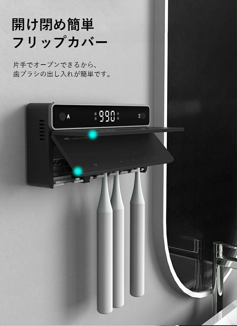 充電式 乾燥 梅雨対策 カビ防止 自動電源オフ機能 歯ブラシ除菌ケース 電動歯ブラシ 静音 自動タイマー 歯ブラシスタンド 壁掛