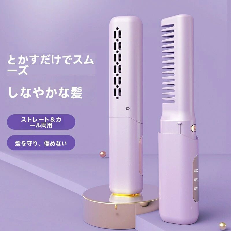 ヒートブラシ 直髪 内巻き 携帯用 2way ヘアアイロンブラシ 超軽量160g 美髪 火傷...