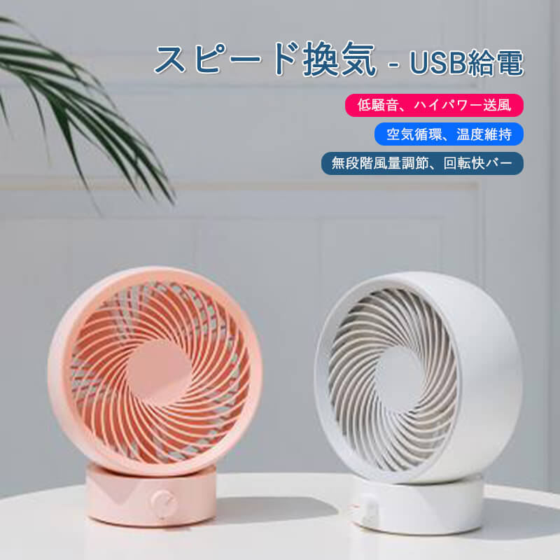 熱中症対策 携帯 キャンプ オフィス 小型扇風機 5枚羽根を採用 ファン コンパクト ケーブル シンプル 3段階風量調節 おしゃれ ア
