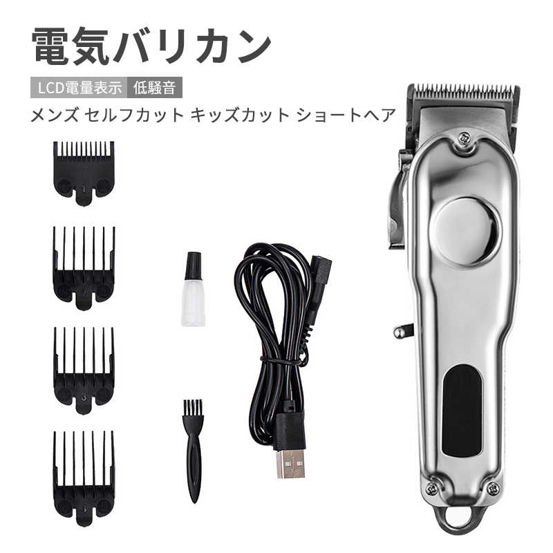 USB充電式 アタッチメント付き 家庭 ショートヘア メンズ コードレス セルフカット 防水 業務用 赤ちゃん ヘアカッター LCD電量