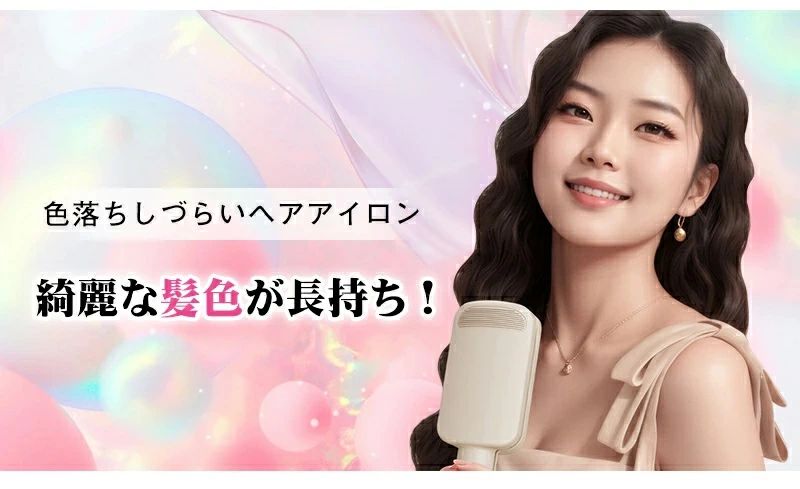 ヘアアイロン 4段階温度設定 やけど防止 髪質改善 ヘアケア カールアイロン 高速加熱 コテ 10秒の急速加熱 イオンカール カール
