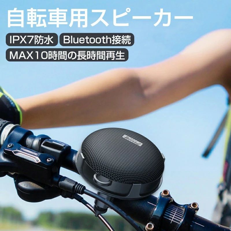 商品紹介 【アウトドア向けのポータブルスピーカー】革新的なベルクロストラップのデザインにより、腕、バックパック、自転車のハンドルその他の場所に簡単に巻き付けることができます、コンパクトなサイズで、アウトドアはもちろん、室内、車内で音楽を鑑賞することもできます 【Bluetooth接続&TWS対応】Bluetooth5.0チップ搭載のため、接続の安定性が抜群です。iOS、Android、Mac 及びWindowsのデバイスに対応しています。 一度ペアリングすれば、次回から自動でペアリングされます。また、ワイヤレスステレオ機能を搭載し、本製品2台を組み合わせれば、臨場感あふれるステレオモードを体験できます。 【完全防塵防水IP67】水深1mで30分まで耐久可能なIP67の完全防塵防水スピーカーです。海やプール、キャンプなどで、水を気にせず使用できます。 【便利なType-C充電式&モバイルバッテリー】USB Type-Cケーブルでストレスなく充電が可能です。10時間(50％の音量)の連続再生が可能で、旅行やアウトドアなど長時間の外出先でも安心して使用できます。また、スピーカー本体に搭載のType-Cポートは入力/出力の両方に対応しており、モバイルバッテリーとしてスマートフォンなどを充電することができます。 商品仕様 色：1色 特徴 ：ポータブル