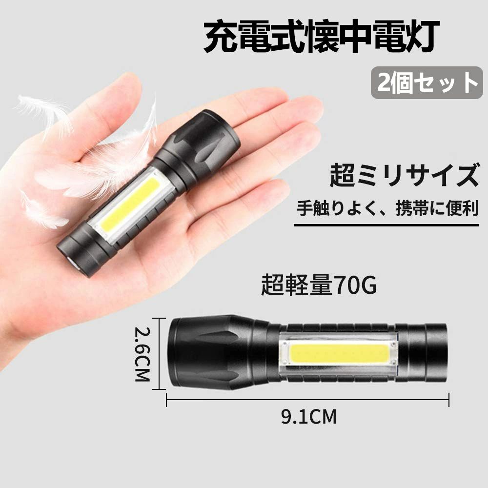 【超ミニサイズ、携帯に便利】本品は懐中電灯の業界において、一番小さなサイズです。僅か9X2.4cmのミニサイズと70gの軽重量では携帯に便利です。カバンやポケット等に置いて邪魔にならなくて、通勤、旅行に最適です。吊りロープも付いて、身につけやすいです。 【高輝度、遠近両用調光ズーム】高輝度、高性能LED電球を搭載する上に、最先端の発光技術を採用しているため、照明効果が抜群です。最大約500mまで明るく見えます。調光ズーム機能を搭載して、近くのワイド照明から遠くのスポット照明への照明方式を無段階設定できます。 【三つの照明モード、COB作業灯】ON/OFFスイッチを押すことで、常時点灯→点滅→COB作業ランプ点灯→という三つの照明モードを設定します。 【充電式、大容量バッテリー】大容量バッテリーを内蔵して、USB端子に接続すると、簡単に充電できます。フル充電は最大2時間程連続点灯できます。