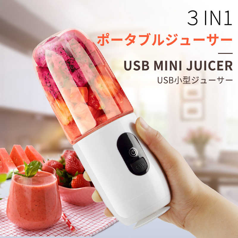 製品パラメータ 手動測定、多少の誤差がありますので、実際をご参照ください。 製品名：ポータブルジュースカップ 製品容量：460ml モーター速度：20000 rpm カラー：ホワイト/ピンク カップ本体材質：食品グレードPC ブレード材質：ステンレス鋼304 ベース素材：ABS 動作電流：15A バッテリー容量：2400mah 動作電圧：DC7.4V 蓋の材質：PP 商品サイズ：80 * 80 * 225mm 原産国：中国
