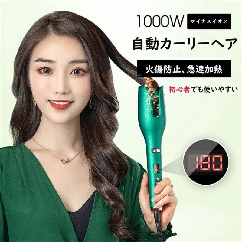 急速加熱 ヘアーアイロン 内巻き外巻き 17段階温度調節可能 自動巻き髪 ヘアアイロン自動カール オートカール