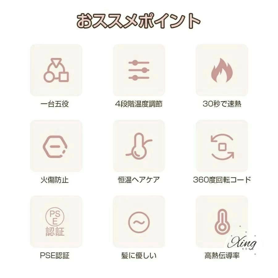 alloneallの多機能 5way 巻き髪アイロン コテ ヘアケア 美容師 ツヤ 艶 30秒急速加熱 傷まない カール ヘア アイロン｜アングル2