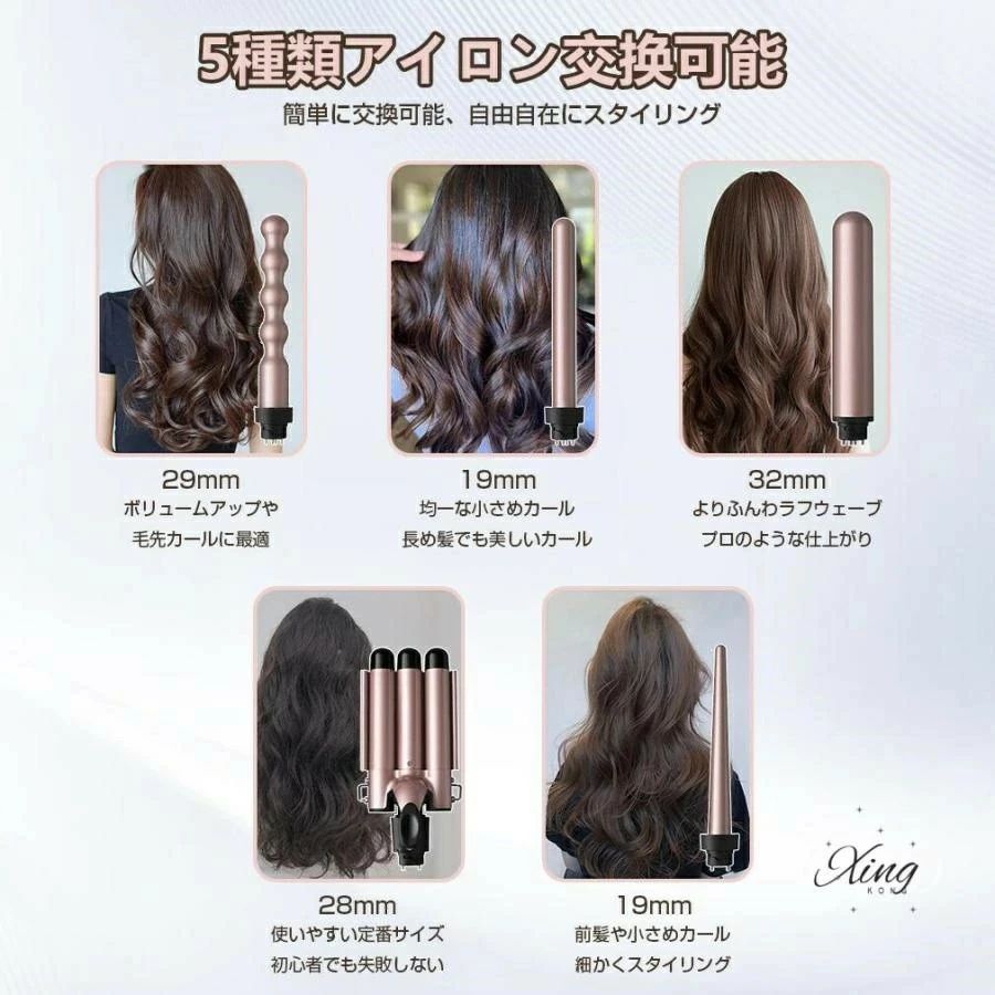 alloneallの多機能 5way 巻き髪アイロン コテ ヘアケア 美容師 ツヤ 艶 30秒急速加熱 傷まない カール ヘア アイロン｜アングル3