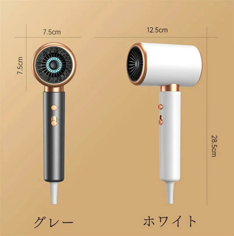 【商品仕様】 ●製品名：ヘアドライヤー ●素材：ABS ●風量調節：三段階風量調節 ●温度調節：三段階温度調節 ●電力：1400W ●製品サイズ：21.8x13.6x7.6cm ●重量：本体400g 【パッケージ内容】 ヘアドライヤー本体*1 磁気ノズル*1 ホルダー*1 【1500W強力&無段階温度風量調節】 液の3段階風量調節ヘアドライヤー。温度と風量の調節ができるし、最大1400W高速の風を生み出し、髪の水分を有効に保ちながら、髪を素早く乾かす！ 知能過熱防止装置も搭載、熱風から頭皮や毛髪へのダメージを軽減する。 自宅、業務、プロ、初心者でもおすすめ！ 【2000万マイナスイオン】 髪に優しい2000万高濃度マイナスイオン機能を搭載されて、静電気を抑え、髪の毛の傷みを最小限になり、うるおいを与えてくれヘアの光沢感と柔らか感の持つを役に立つ！ 【恒温ヘアケア】 液過熱保護、ヒューズ保護、NTC恒温”の3つ技術を採用してます。57℃の恒温設計で過熱による髪の水分量の不足とダメージを減らし、髪のツヤを守ります。その同時に、ドライヤーの中に過熱保護の装置が内蔵されてるので、57℃恒温で髪を守ることができます。モーターの温度が危ないレベルに上がったら、自動的に電源を切ってオート保護機能をオンにして、冷却後にまたご利用できます。（普通の使用には、過熱保護のシステムが起動しません） 【360°磁気式集風ノズル付き】 ヘアドライヤーは360度自由に回転できる磁気式ノズル付き、髪のまとまりにもお役に立つ！ 【コンパクトで軽量、お手入れも簡単】 僅か400gの重さで、多数のヘアドライヤーよりも軽いため、腕への負荷感を軽減し、ご使用中に腕が疲れません。また外観も高級感があってシンプルに見え、手触り感も良くて滑りにくくなっています。旅行や家庭、出張など様々な場合に楽になる！ 【PSE認証済、過熱防止機能も搭載】 本製品PSE認証済です。過熱防止機能も搭載され、本体が危険な温度になると自動的に電源オフにします。子供・お年寄りにも安心にご使用いただけます。 キーワード：ヘアドライヤー 大風量 2000万個マイナスイオン 1400Wドライヤー 5min速乾 恒温 ヘアケア 風温 風量3段階調節 磁気ノズル付き 冷熱風 過熱防止 軽量 業務 家庭 旅行 自宅 初心者 プロ 　