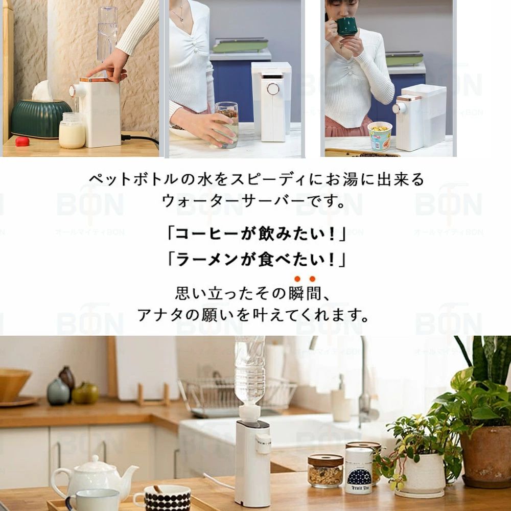温度調節 お茶 家庭用 ペットボトル ホットウォーターサーバー シンプル カップラ...