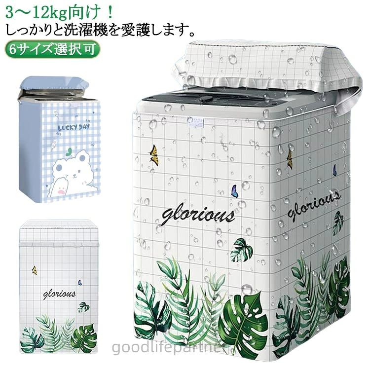 3〜12kg向け!しっかりと洗濯機を愛護します。塗り銀素材を採用し、防水、日焼け防止、防紫外線、老化を防ぎ、洗濯機を長く使うことが出来ます。つけたまま洗濯機ご利用可能。洗濯の時の開け閉めの邪魔にならない。給水口の位置はどこでも関係ないダブルファスナーを採用しているから、給水口穴は自由に調整可能なので、洗濯カバーを外しなくても水を供給できます。生活防水に対応。しっかりと雨を撥水します。※完全防水ではございませんので、予めご了承ください。サイズ3-3.5kg向け 5-5.5kg向け 6-6.5kg向け 7-8kg向け 8.5-9kg向け 10-12kg向けサイズについての説明※サイズ表の実寸法は商品によって1-3cm程度の誤差がある場合がございます。素材ポリエステル シルバーコーティング色01 02 03 04 05 06 07 08 09 10 11 12 13 14 15 16 17 18備考サイズ詳細等の測り方はスタッフ間で統一、徹底はしておりますが、実寸は商品によって若干の誤差(1cm〜3cm )がある場合がございますので、予めご了承ください。製造ロットにより、細部形状の違いや、同色でも色味に多少の誤差が生じます。パッケージは改良のため予告なく仕様を変更する場合があります。▼商品の色は、撮影時の光や、お客様のモニターの色具合などにより、実際の商品と異なる場合がございます。あらかじめ、ご了承ください。▼生地の特性上、やや匂いが強く感じられるものもございます。数日のご使用や陰干しなどで気になる匂いはほとんど感じられなくなります。▼同じ商品でも生産時期により形やサイズ、カラーに多少の誤差が生じる場合もございます。▼他店舗でも在庫を共有して販売をしている為、受注後欠品となる場合もございます。予め、ご了承お願い申し上げます。▼洗濯機カバー 屋外用 3面ファスナー付 01 02 03 04 05 06 07 08 09 10 11 12 13 14 15 16 17 18 3-3.5kg向け 5-5.5kg向け 6-6.5kg向け 7-8kg向け 8.5-9kg向け 10-12kg向け