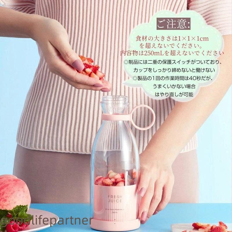野菜ジュースカップ214Bピンク+マグネット充電+携帯カバーフレッシュジュース