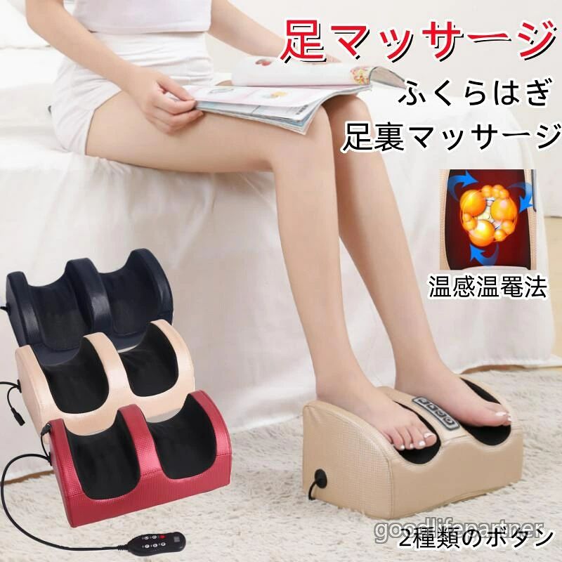 3WAY 足 マッサージ機 腕 ふくら プラック レッド ゴルド プラック (リモコン一体式タイプ) レッド (リモコン一体式タイプ) ゴルド (リモコン一体式タイプ)