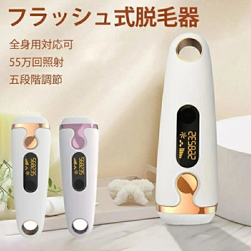 【商品特徴】 【全身ムダ毛処理】 当社だつもうき脱毛器は腕、足、ビキニライン、背中、胸、指、顔、髭、脇とも使用できます。 全身をくまなくケア自宅で手軽にツルスベお肌!※強い光が照射されます。目の周りはお避け下さい。 【美肌効果】 IPL脱毛器の光の波長にはフォトフェイシャルで使われる波長も含んでいますので、 フォトフェイシャル ケア スキンケア 美顔器としてもご利用いただけます。 その際は照射レベル1?2でご使用ください。「キレイなお肌」に！ 【簡単に操作】 だつもうき脱毛器は自宅で簡単に操作できます。5段階レベル調節機能付きで繊細な顔のお肌にも美肌ケアとして使用可能 ※サイズ は手作業にて測量しているため、±3CMの誤差が生じる場合がございます。実物を基準にしてください。 ※撮影中は照明、カメラなどの機材のため、画像と製品の実際の色には微妙な違いがある場合があります。予めご了承くださいませ。