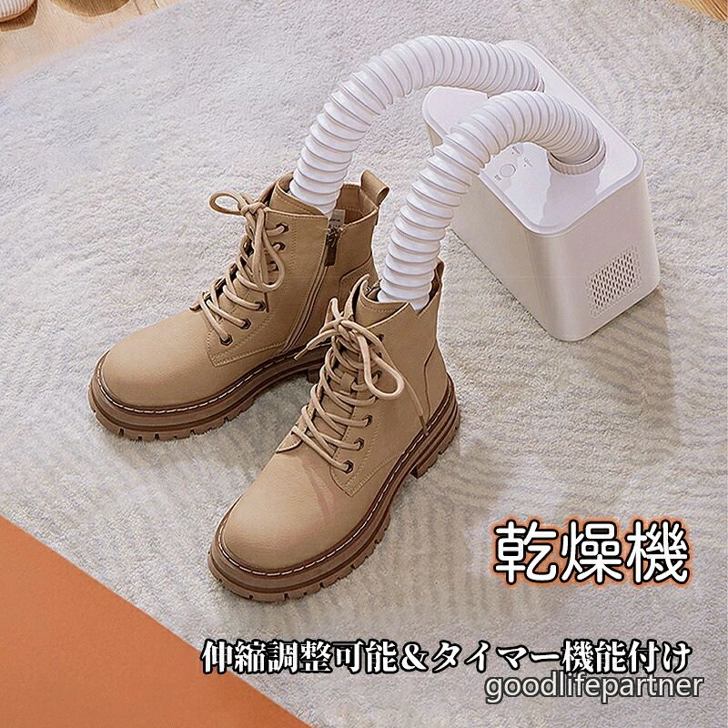 【商品詳細】商品サイズ:11D x 18W x 38H cm 、ツインホースが伸縮調整可能電圧:110Vカラー:ホワイト商品説明:・【一台多役乾燥機】冬場は布団を温めるほか、梅雨時には布団を乾かすほか、部屋干しの洗濯物を乾かすのにも使えます。寝る前に温めておいた布団もふかふかで、気持ちよさそうに眠っています。「布団」の他に「靴」乾燥も可能で便利な1台3役。スニーカーやブーツ、革靴にも対応。・【ダブルホース】ホースが2本付き、取り外し可能なのでダブルホースもシングルホースも使えます。ホースは最大約50cmまで伸ばすことができ、2組の布団や靴などを同時対応可能。・【タイマー機能搭載】このくつ乾燥機は、異なる種類の靴に対して異なる作業時間(30/60/90/120分の設定)を設定することができます。異なるニーズに応じて作業時間を設定することができます。・【過熱防止】安全な温度を保つよう自動制御する温度過昇防止装置により、内部温度が上がりすぎた場合は自動的に電流を完全遮断して運転停止、安心してお使いいただけます。[関連ワード]布団乾燥機 靴乾燥機 タイマー機能 衣類乾燥 ふとん乾燥機 シューズ乾燥 伸縮調整 スキーブーツ/スニーカー/革靴/長靴/靴下などに対応 除湿 梅雨対策 湿気対策 超軽量 持ち運び/収納便利布団乾燥機 ふとん乾燥機 布団2組・靴2組対応 ダニ退治 カラリエ 温風機能 マット不要 木目調 メーカー保証付き 靴乾燥機 シューズ乾燥機 靴脱臭機 消臭 オゾン 折り畳み式 3段階伸縮調整 タイマー機能 スキーブーツ/スニーカー/革靴/長靴/靴下などに対応 PSE認証済み靴乾燥機 布団乾燥機 タイマー機能 シ
