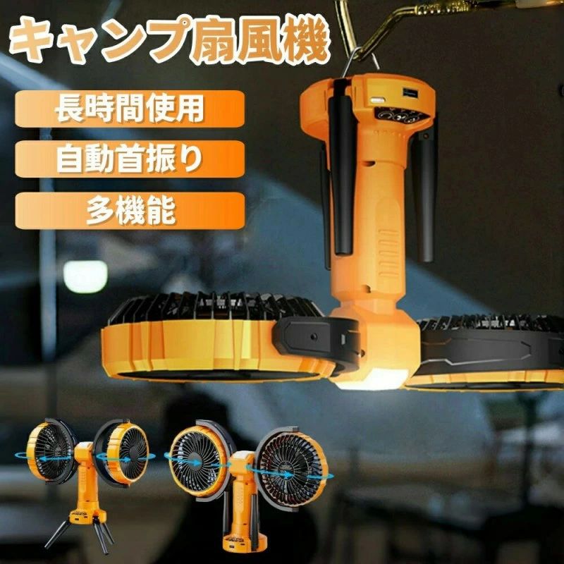 ァンタイプ 充電式 多機能 吊り下げ アウトドア 卓上 スタンド式 壁掛け 省エネ コードレス バーベキュー キャンプ アウトドア 防災対策ァンタイプ 充電式 多機能 吊り下げ アウトドア 卓上 スタンド式 壁掛け 省エネ コードレス バーベキュー キャンプ アウトドア 防災対策