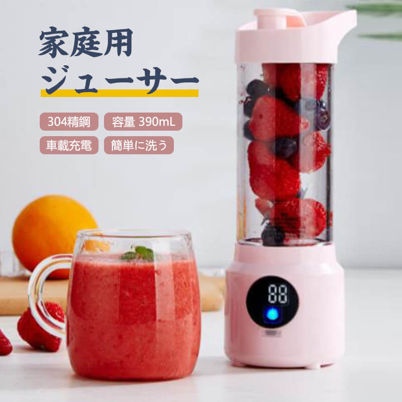 オシャレ ミニボトルブレンダー コンパクトミキサー フレッシュジュース ジューサーミキサー ブレンダー 父の日 携帯用電働ジュ allone123-10054878 alloneall パッケージ画像