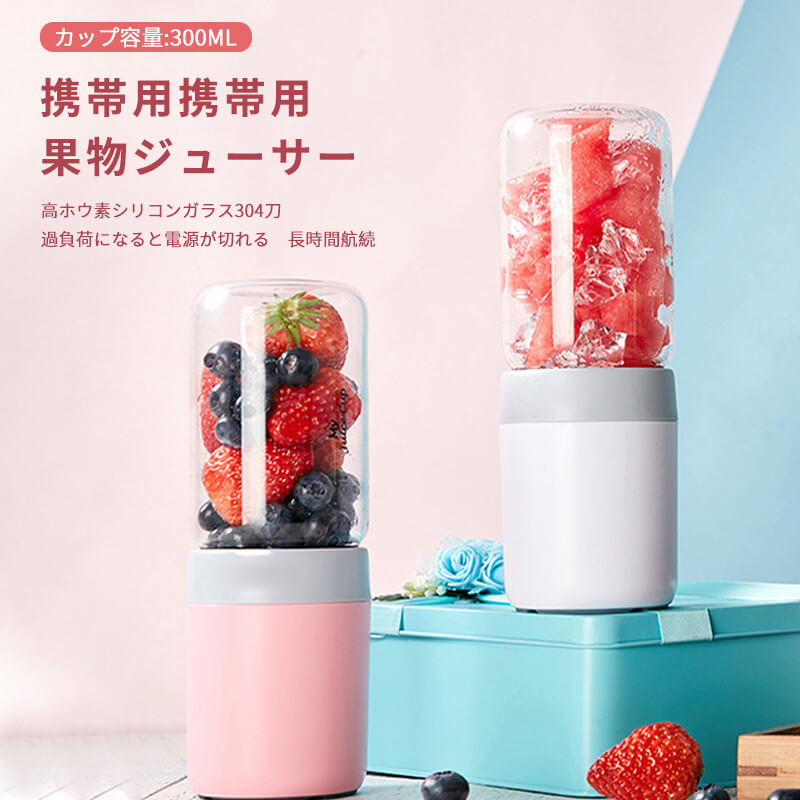 商品仕樣 200 mm*70 mm*100 mm 制品名:充電ジュース 充電時間:4時間 純重量:502g カップ容量:300ml サイズ:200mm*70mm*100mm 産地：中国