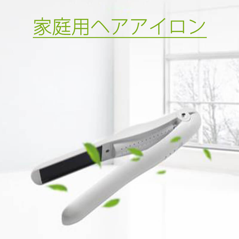 商品情報 商品名：家庭用ヘアアイロン 発熱体サイズ：66 * 19mm 商品サイズ：203 * 36 * 71mm 定格電圧：DC3.7-4.2v2900mAh 定格電力：15W ネットウエート：170g 自動電源オフ：30分 産地：中国