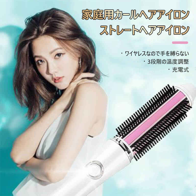 製品仕様 さまざまな使用範囲に応じて、約1時間持続に使える 長さ27cm *櫛の幅4cm *端末の幅3cm 商品目：家庭用カールヘアアイロン/ストレートヘアアイロン 重量：178g 充電時間：3時間 入力電圧：5V 充電ポート：マイクロUSB サイズ：長さ27cm *櫛の幅4cm *端末の幅3cm 産地：中国