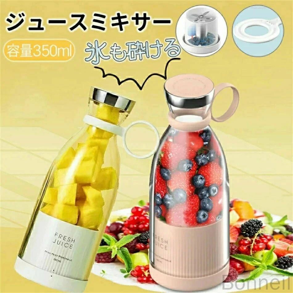 フレッシュジュース ポータブルスムージーブレンダー ミニク 4ブレード搭載 ブレンダー 軽量コンパクトで持ち運び便利
