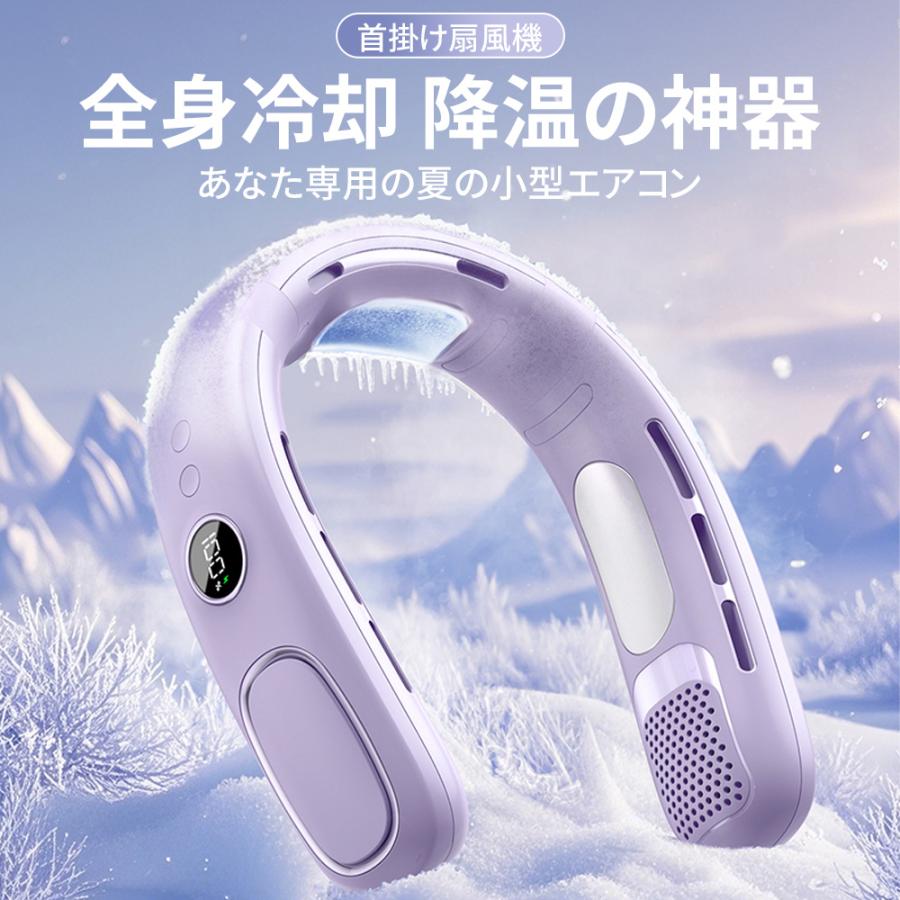 アウトドア LED画面表示 熱中症対策 羽なし冷風機 暑さ対策 首かけファン 静音設計 USB充電式 大風量 スポーツ観戦 冷却プレート